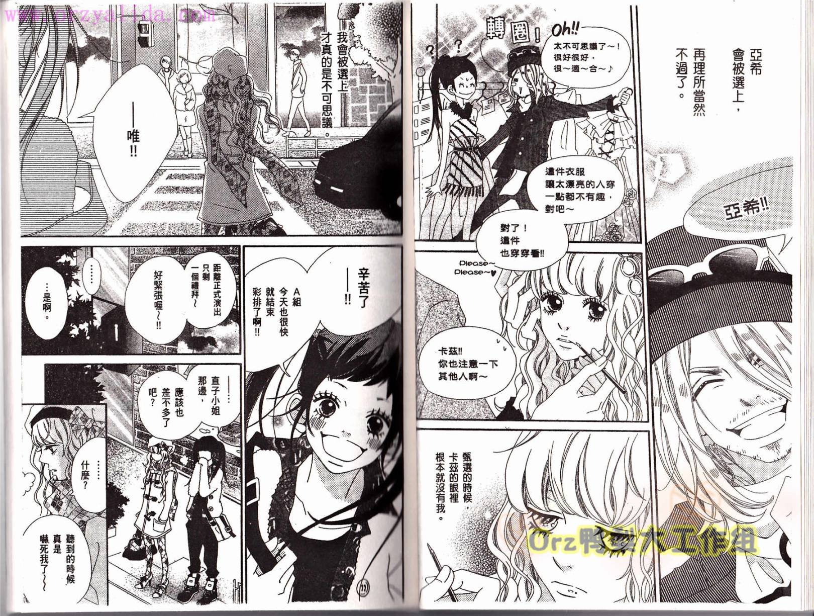 伸展台的恋人韩漫全集-第02卷无删减无遮挡章节图片 