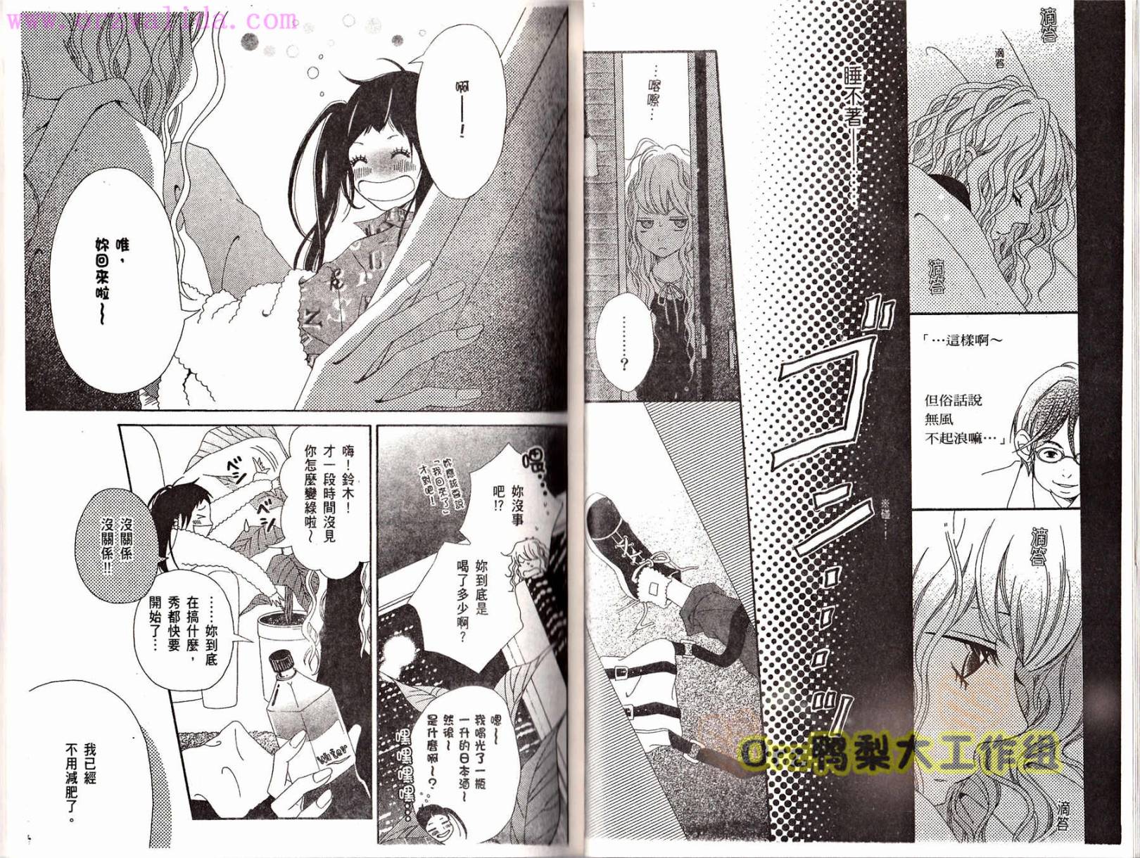 伸展台的恋人韩漫全集-第02卷无删减无遮挡章节图片 