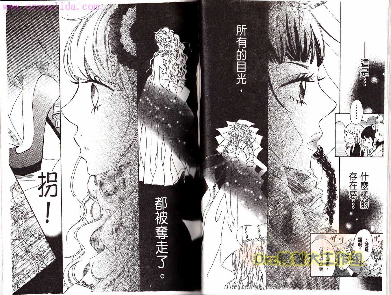 伸展台的恋人韩漫全集-第02卷无删减无遮挡章节图片 