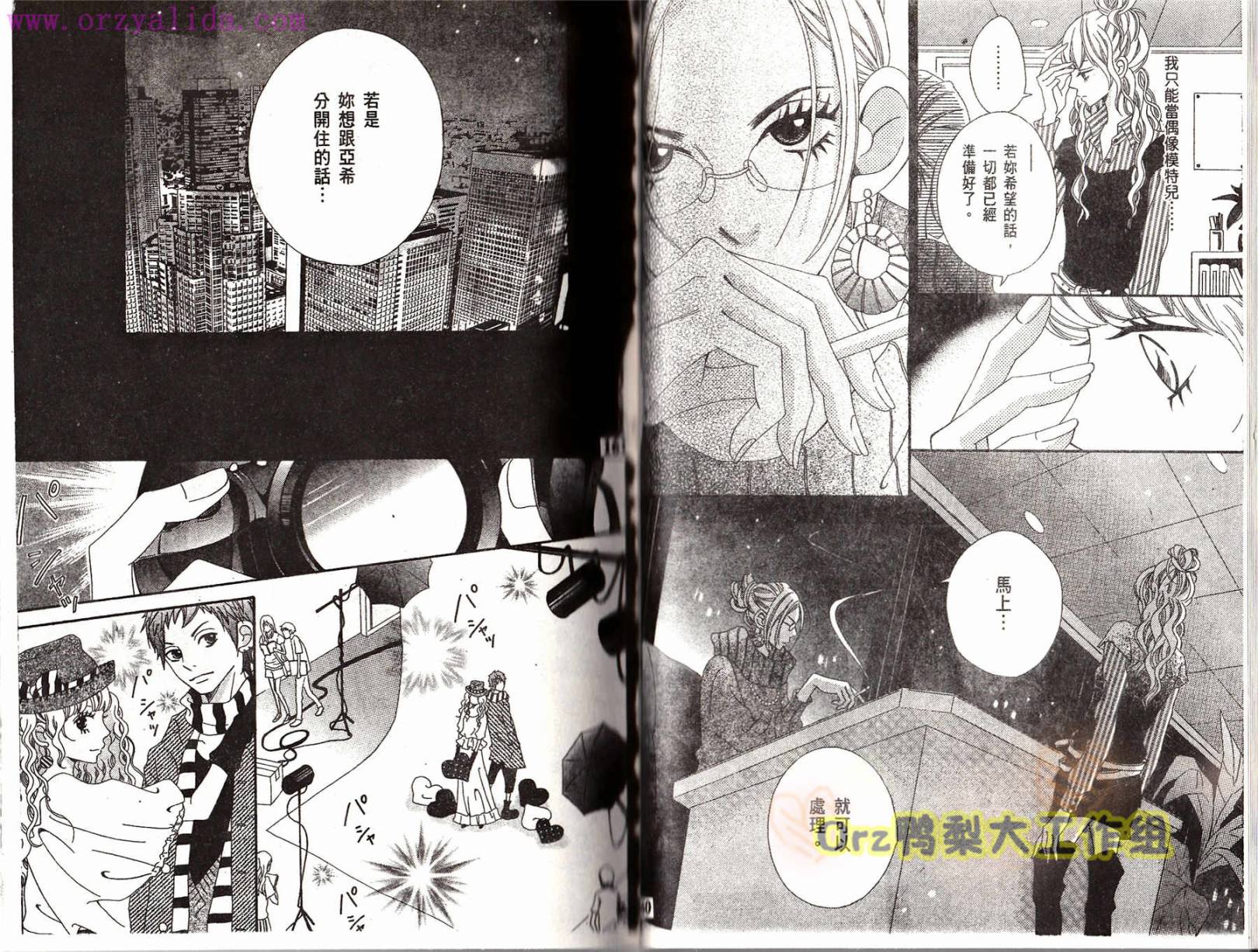 伸展台的恋人韩漫全集-第02卷无删减无遮挡章节图片 