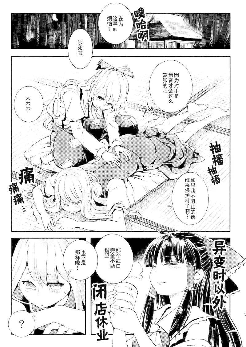 HONETSUGI韩漫全集-全一话无删减无遮挡章节图片 