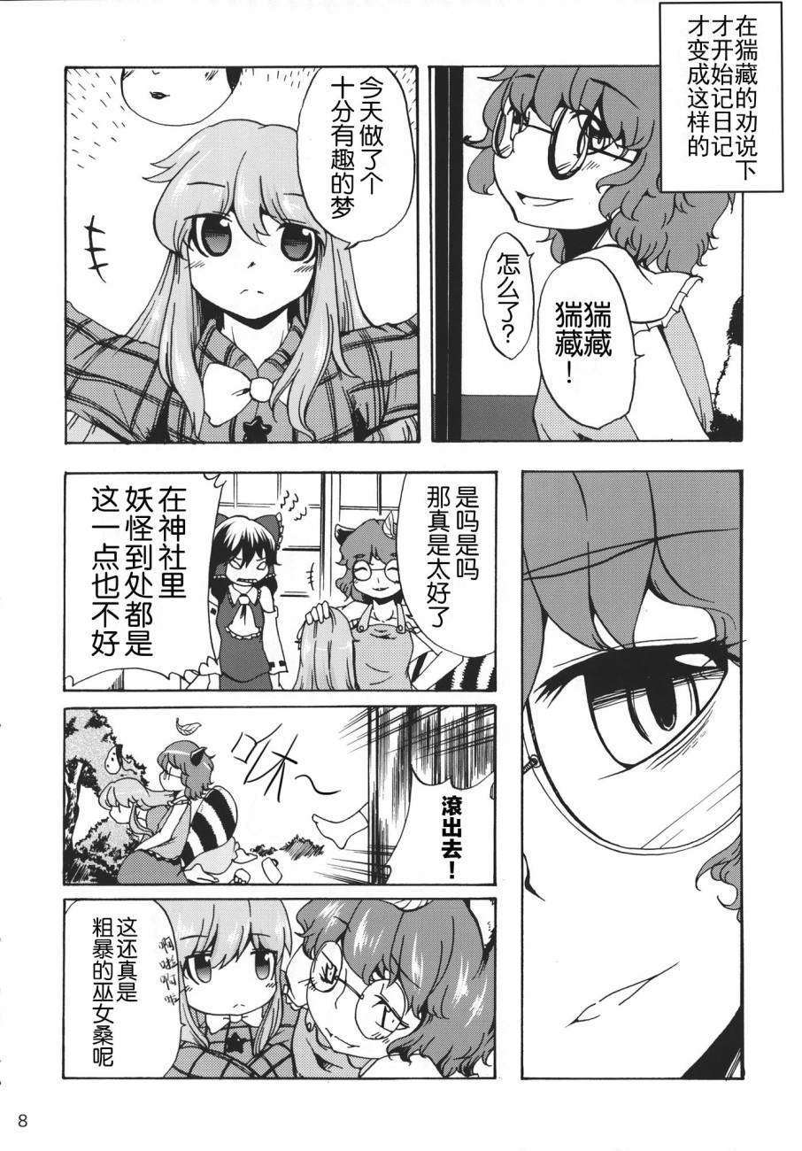 秦心所见之梦韩漫全集-全一话无删减无遮挡章节图片 