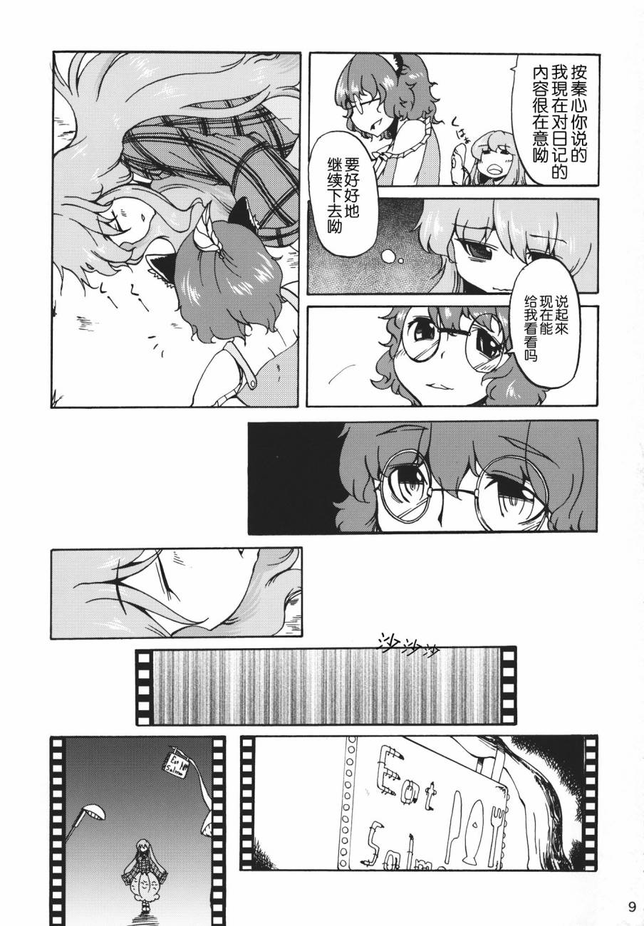 秦心所见之梦韩漫全集-全一话无删减无遮挡章节图片 
