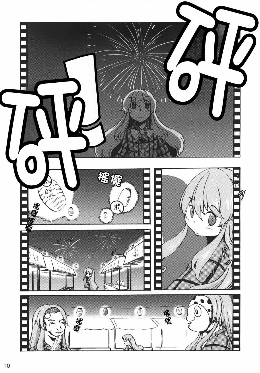 秦心所见之梦韩漫全集-全一话无删减无遮挡章节图片 
