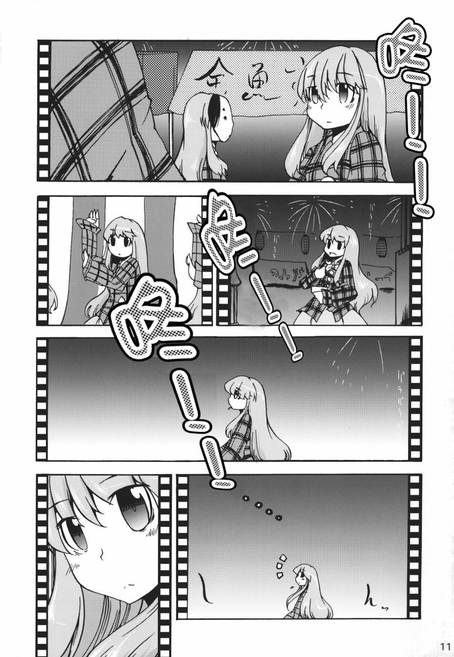 秦心所见之梦韩漫全集-全一话无删减无遮挡章节图片 
