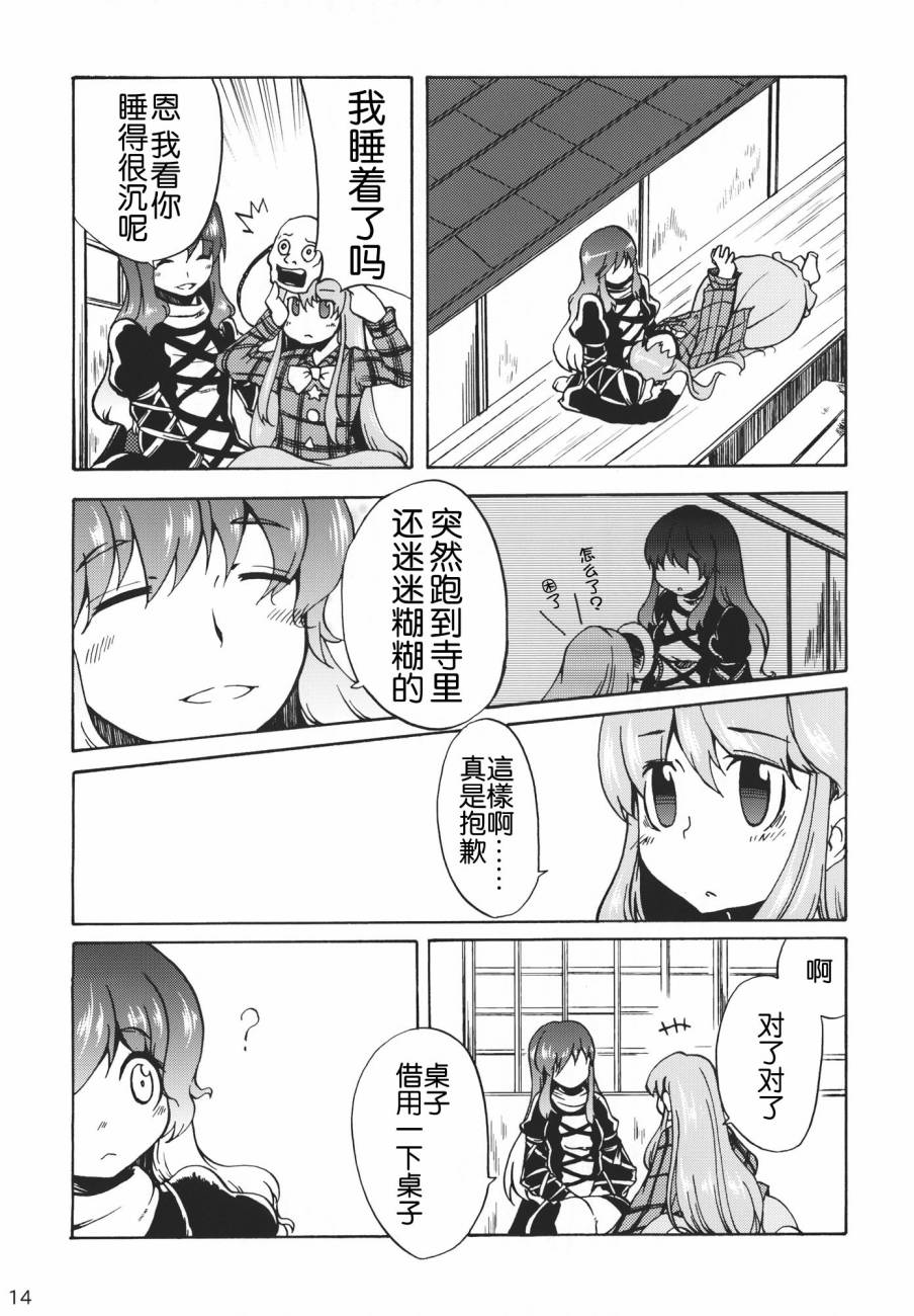 秦心所见之梦韩漫全集-全一话无删减无遮挡章节图片 