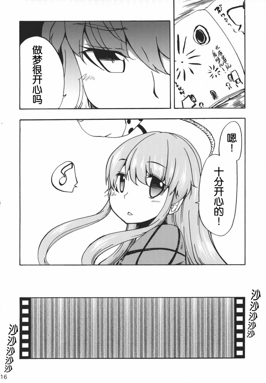 秦心所见之梦韩漫全集-全一话无删减无遮挡章节图片 
