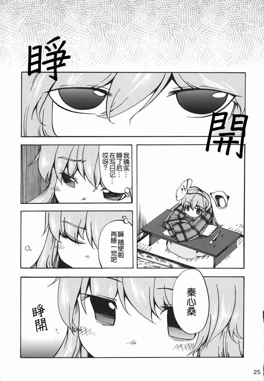 秦心所见之梦韩漫全集-全一话无删减无遮挡章节图片 