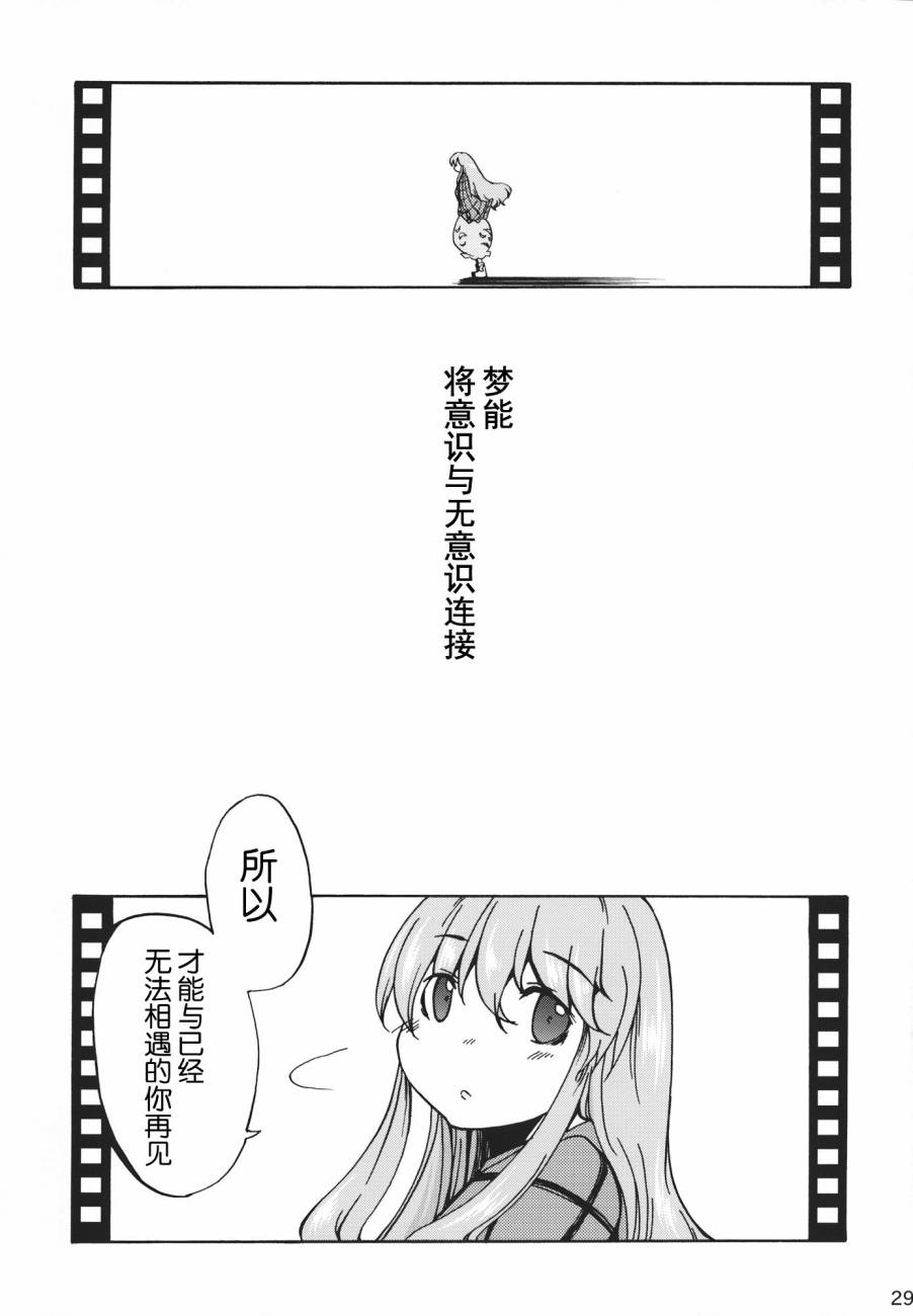 秦心所见之梦韩漫全集-全一话无删减无遮挡章节图片 
