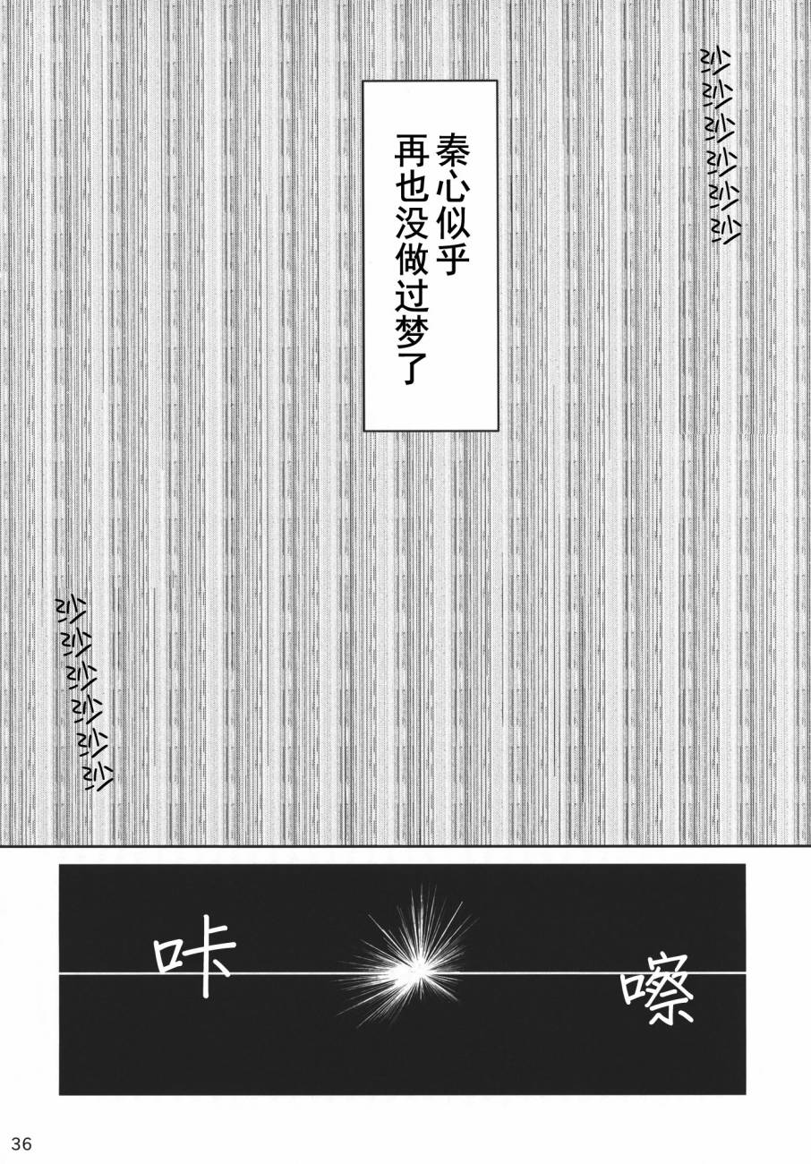 秦心所见之梦韩漫全集-全一话无删减无遮挡章节图片 