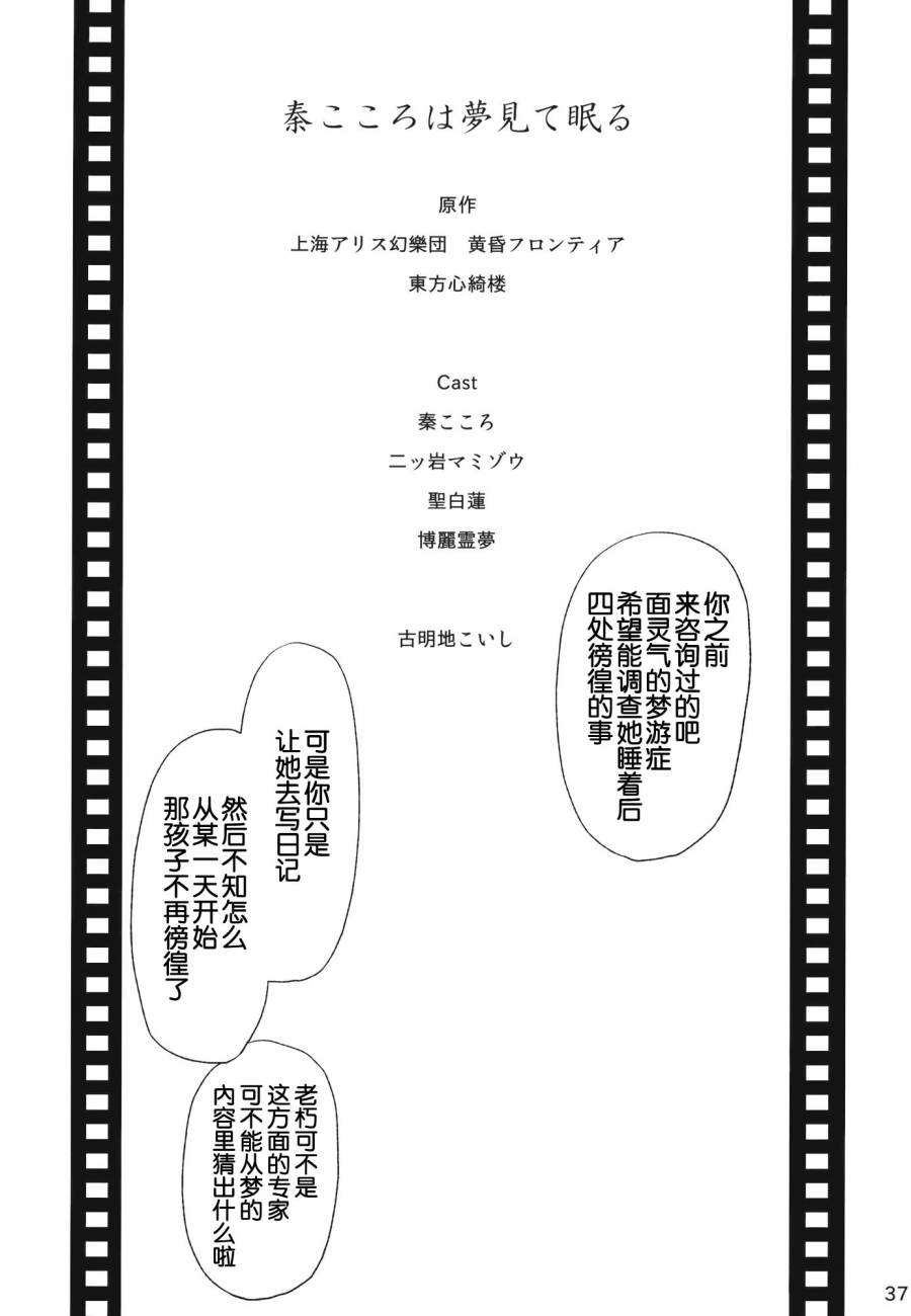 秦心所见之梦韩漫全集-全一话无删减无遮挡章节图片 