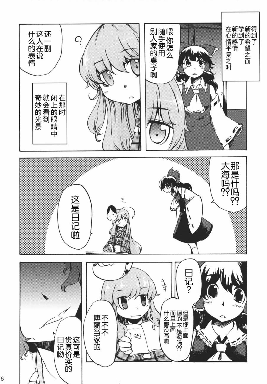 秦心所见之梦韩漫全集-全一话无删减无遮挡章节图片 