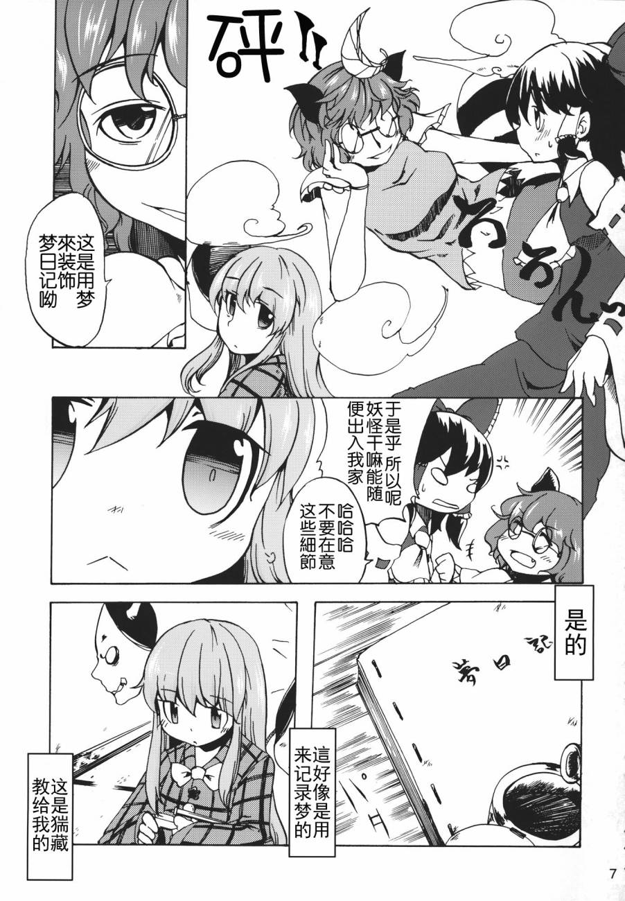 秦心所见之梦韩漫全集-全一话无删减无遮挡章节图片 