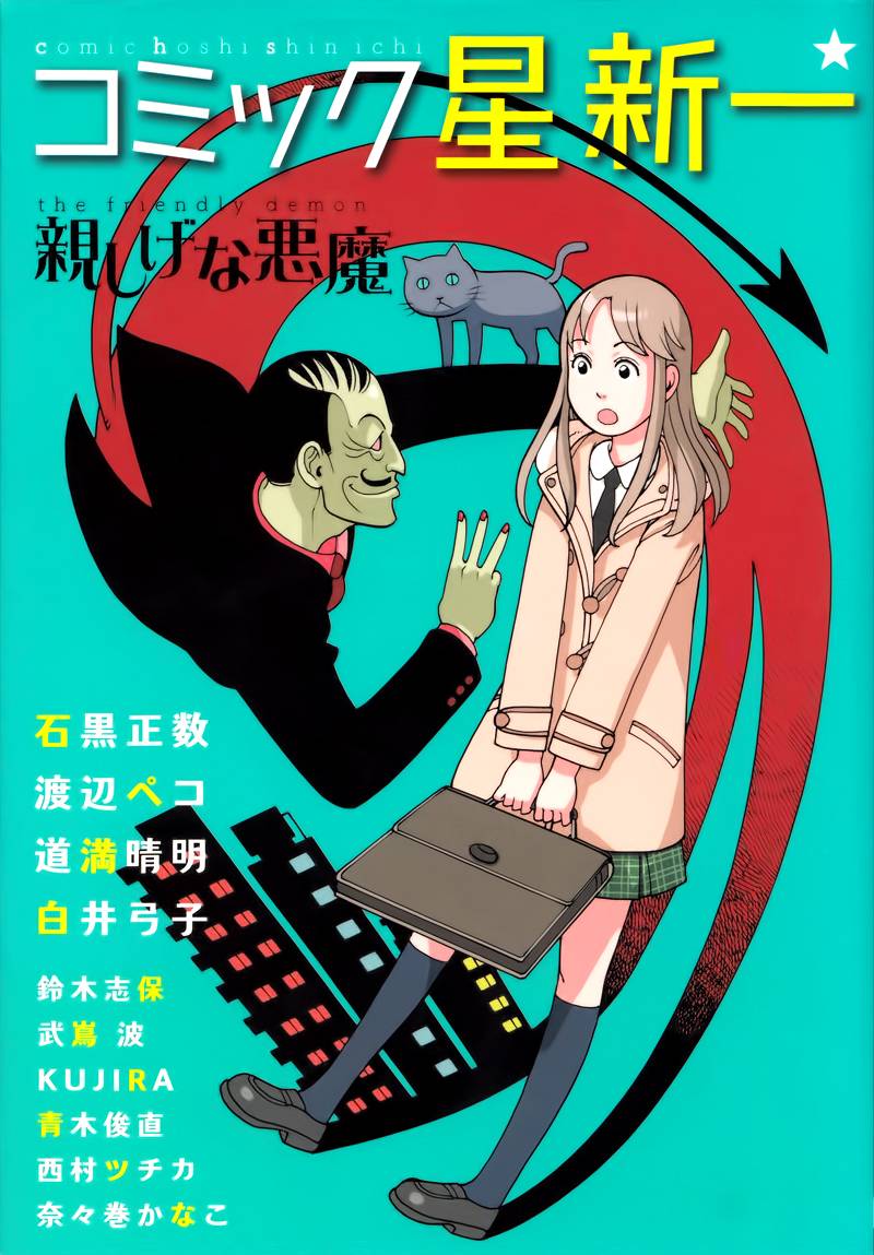 被盯上的保险柜韩漫全集-短篇无删减无遮挡章节图片 