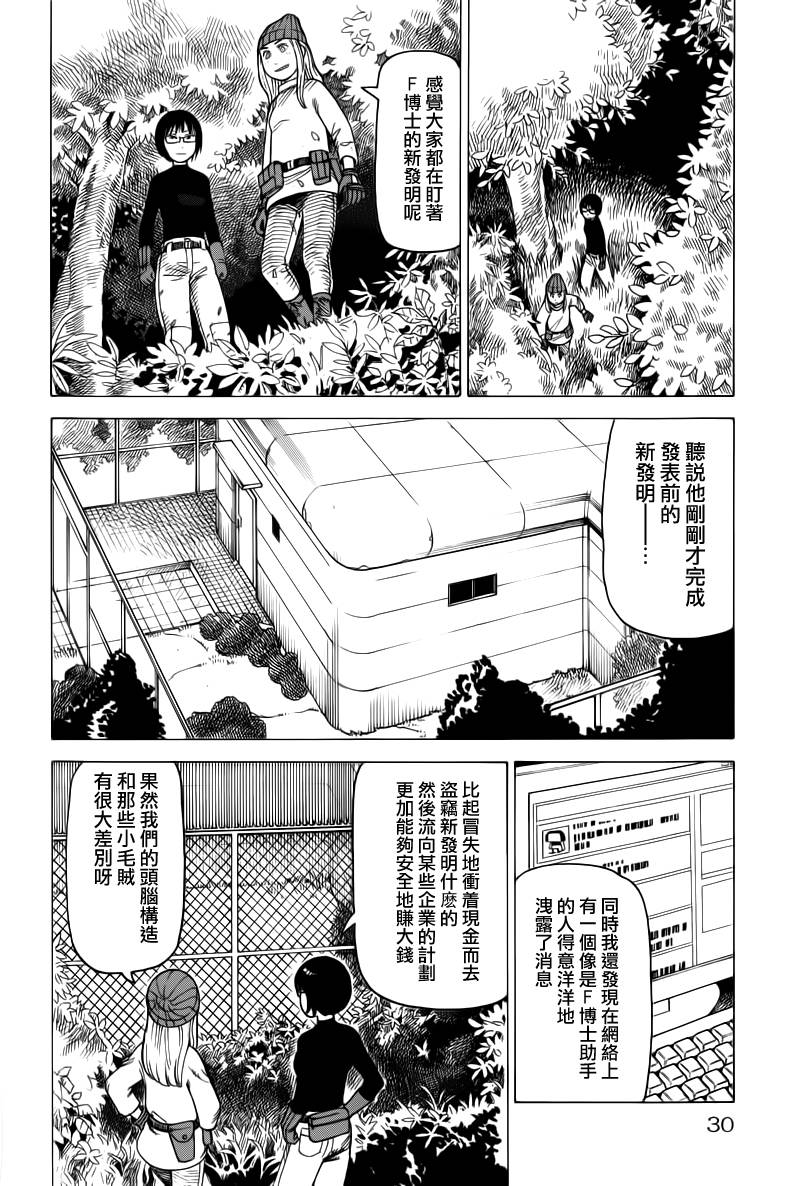 被盯上的保险柜韩漫全集-短篇无删减无遮挡章节图片 