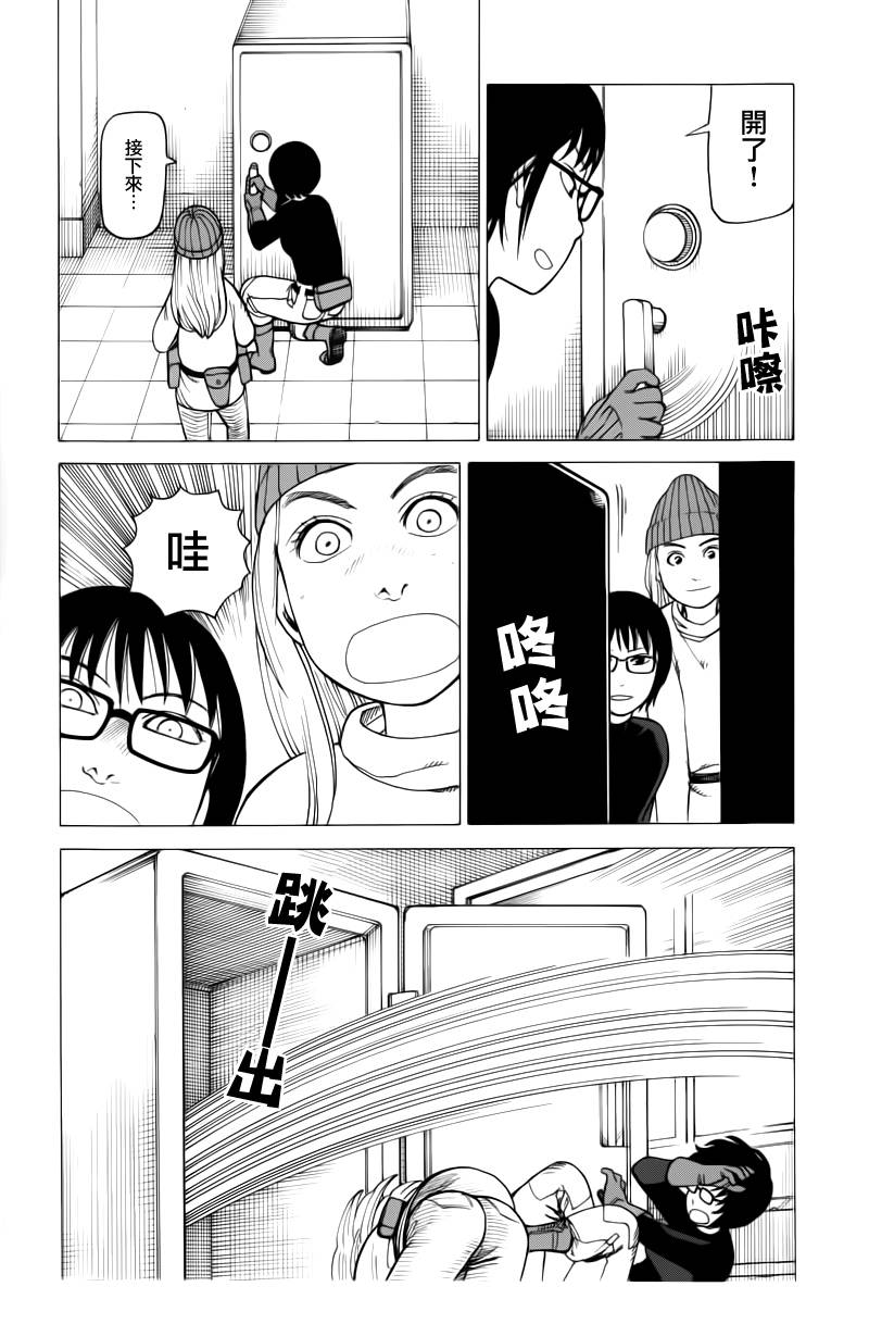 被盯上的保险柜韩漫全集-短篇无删减无遮挡章节图片 