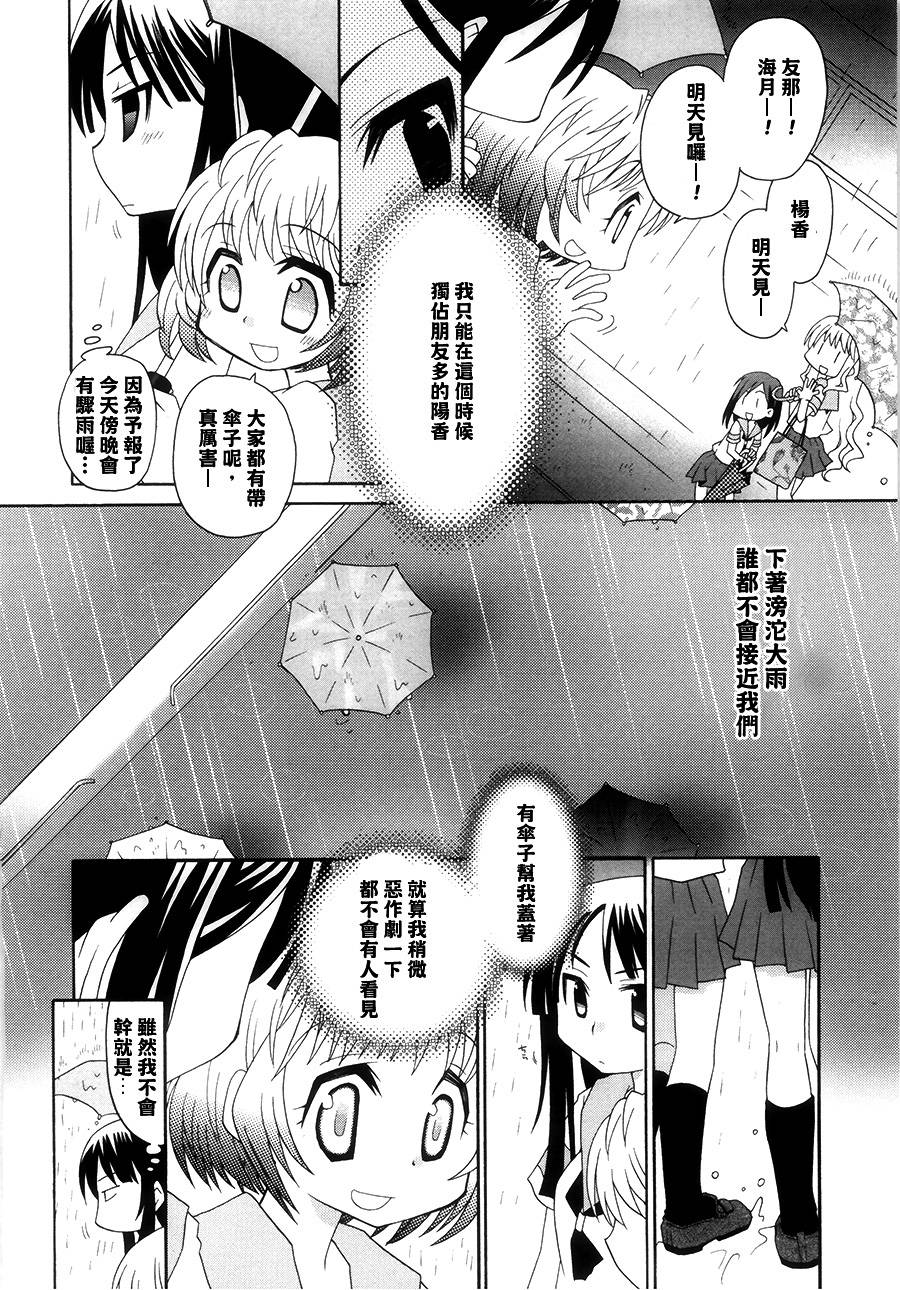只要下雨的话韩漫全集-全一话无删减无遮挡章节图片 