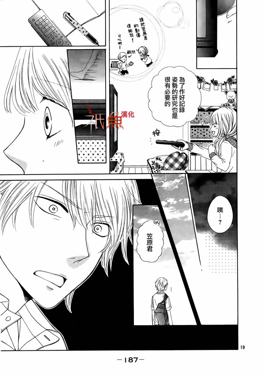 请问需要女经理吗韩漫全集-短篇无删减无遮挡章节图片 