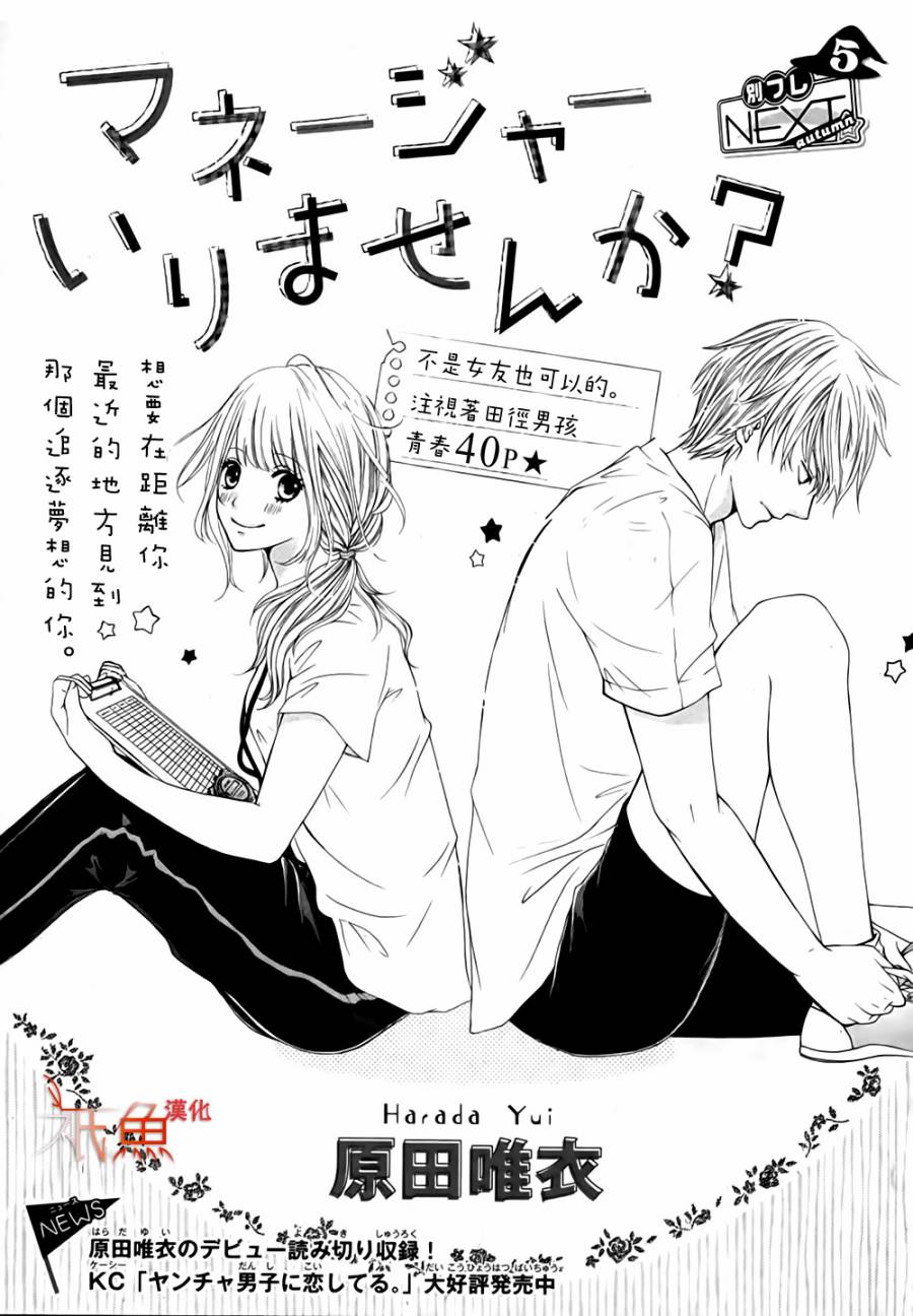 请问需要女经理吗韩漫全集-短篇无删减无遮挡章节图片 