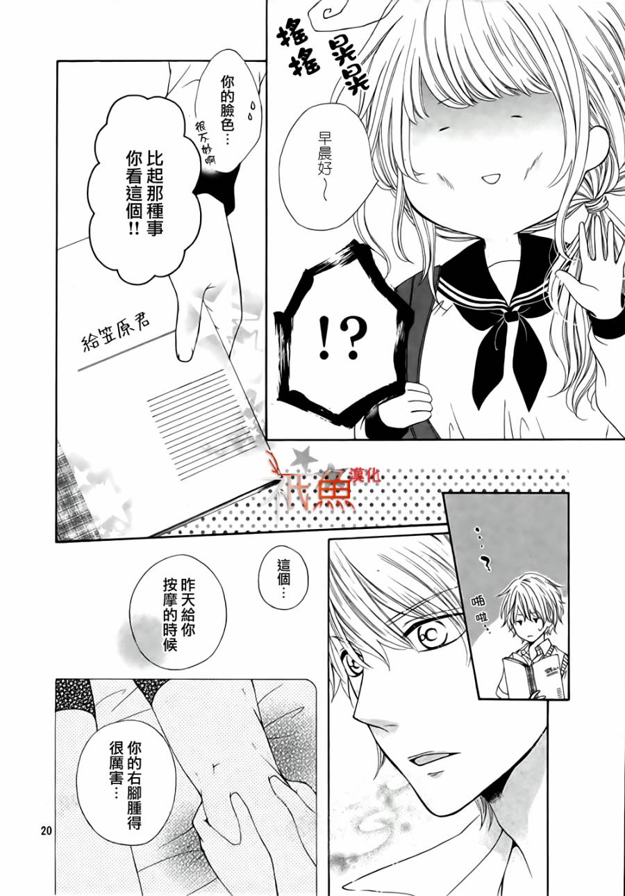 请问需要女经理吗韩漫全集-短篇无删减无遮挡章节图片 