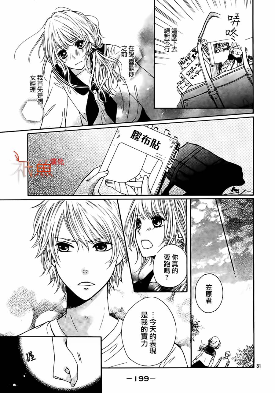 请问需要女经理吗韩漫全集-短篇无删减无遮挡章节图片 