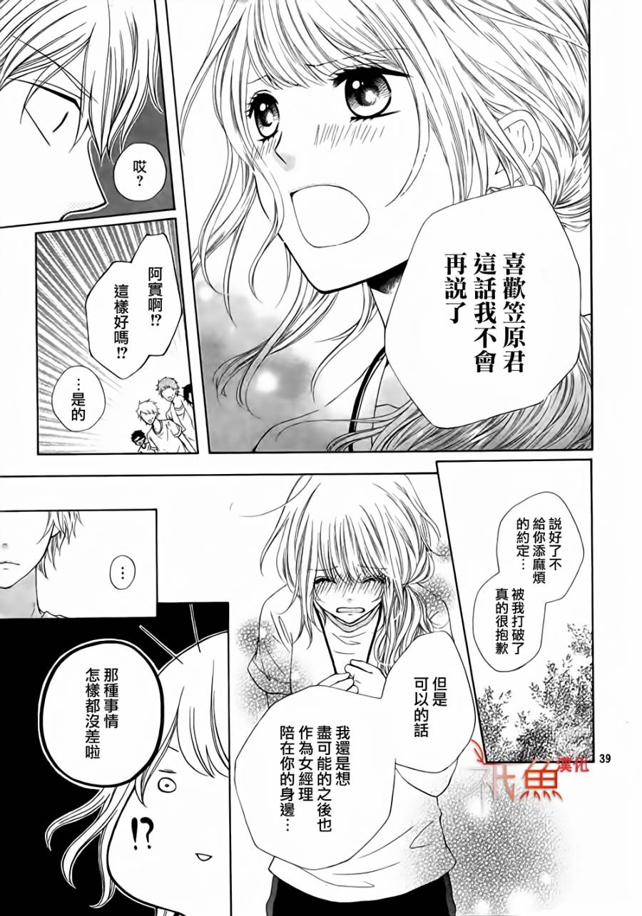 请问需要女经理吗韩漫全集-短篇无删减无遮挡章节图片 