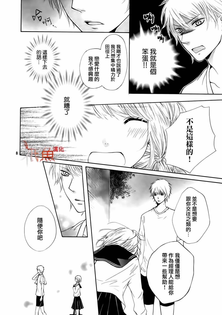 请问需要女经理吗韩漫全集-短篇无删减无遮挡章节图片 