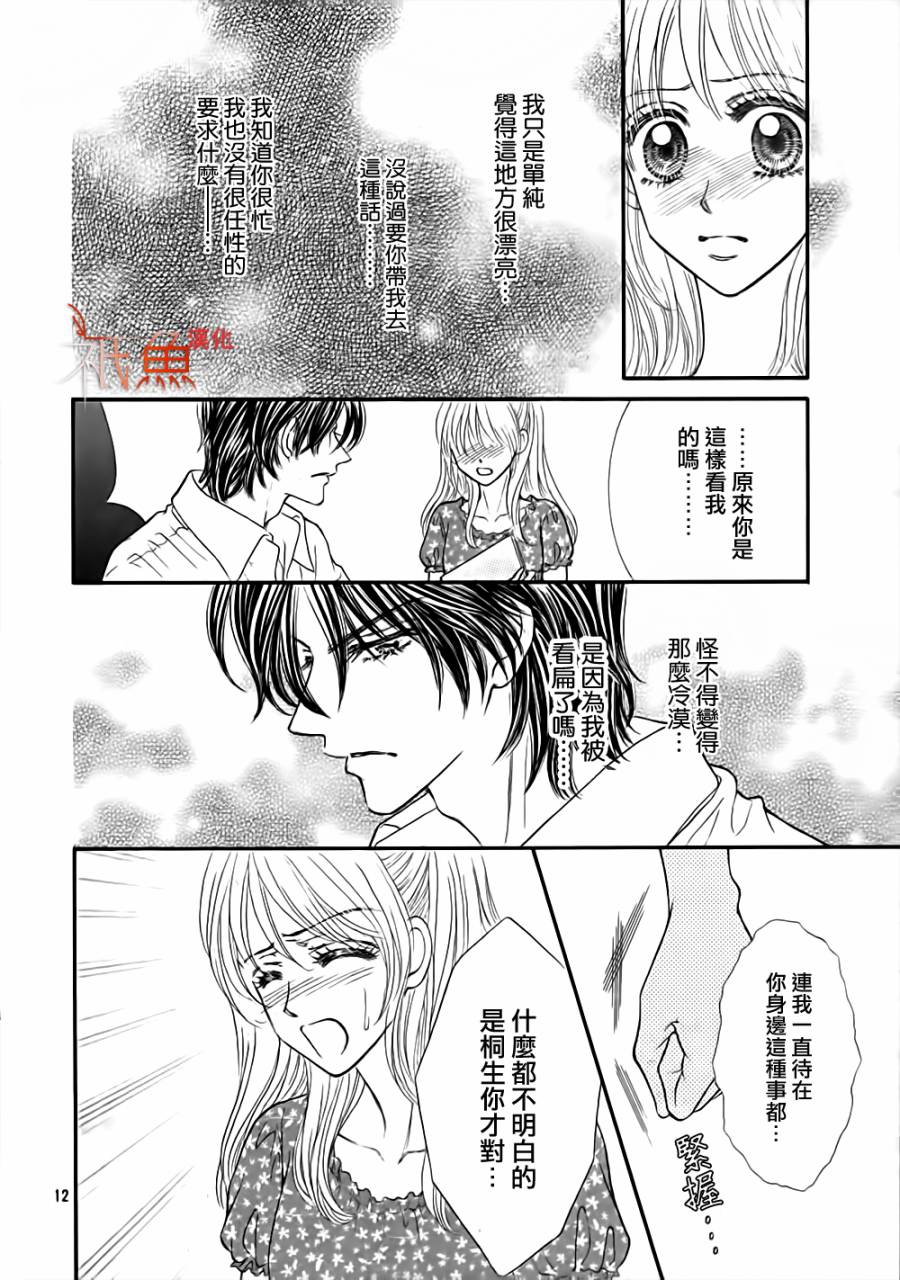 主人请再淫乱些~心神荡漾之夏~韩漫全集-短篇无删减无遮挡章节图片 