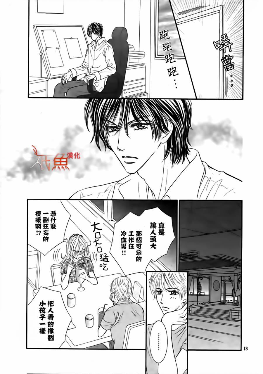 主人请再淫乱些~心神荡漾之夏~韩漫全集-短篇无删减无遮挡章节图片 