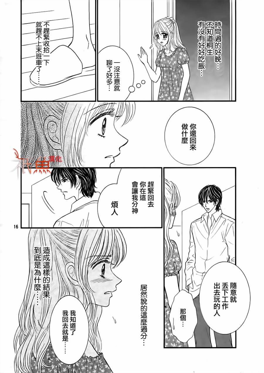 主人请再淫乱些~心神荡漾之夏~韩漫全集-短篇无删减无遮挡章节图片 