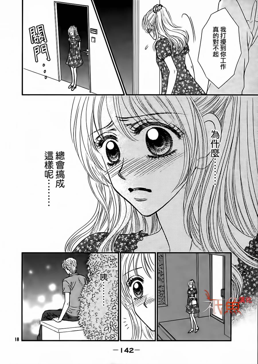 主人请再淫乱些~心神荡漾之夏~韩漫全集-短篇无删减无遮挡章节图片 