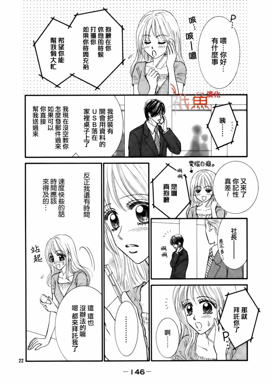 主人请再淫乱些~心神荡漾之夏~韩漫全集-短篇无删减无遮挡章节图片 