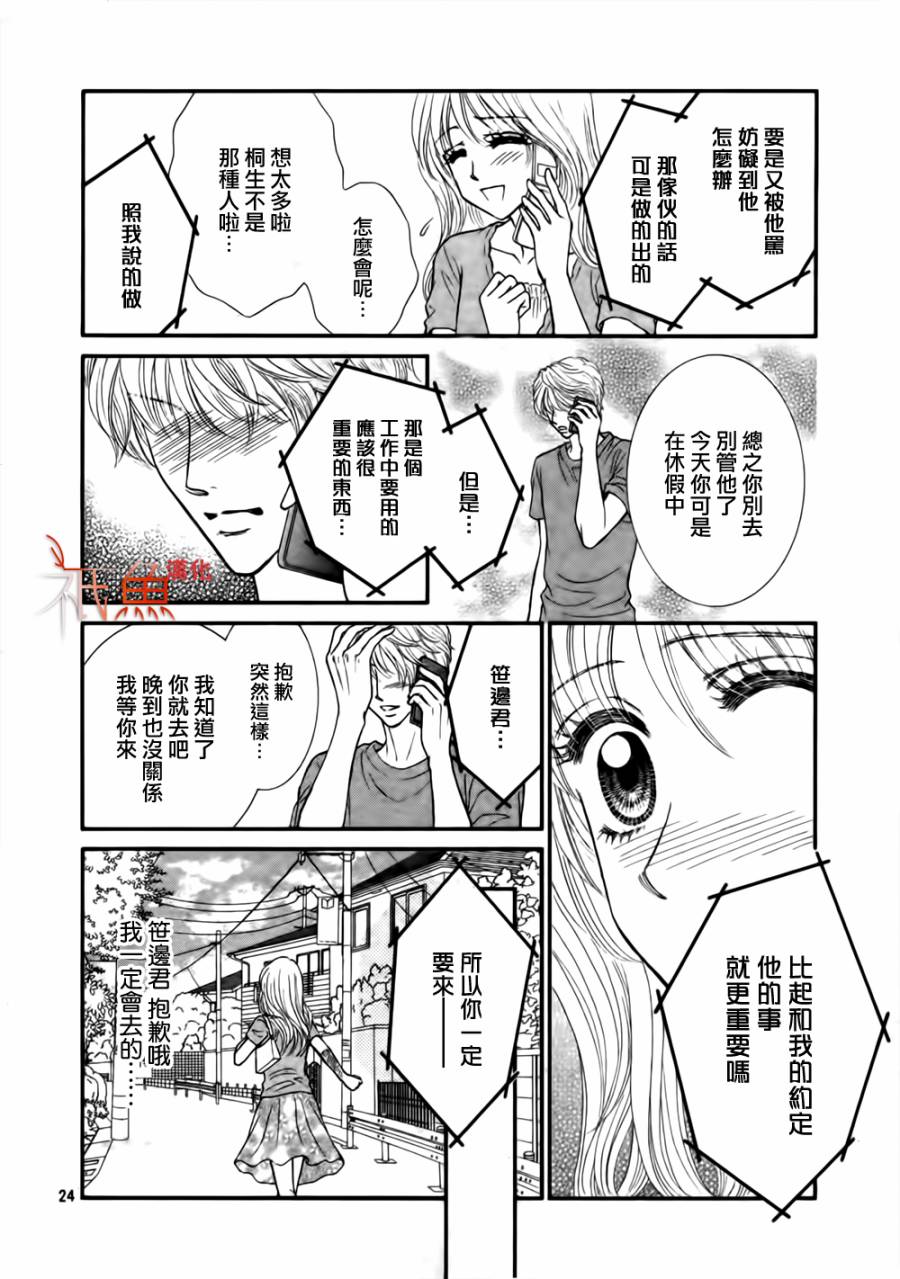 主人请再淫乱些~心神荡漾之夏~韩漫全集-短篇无删减无遮挡章节图片 
