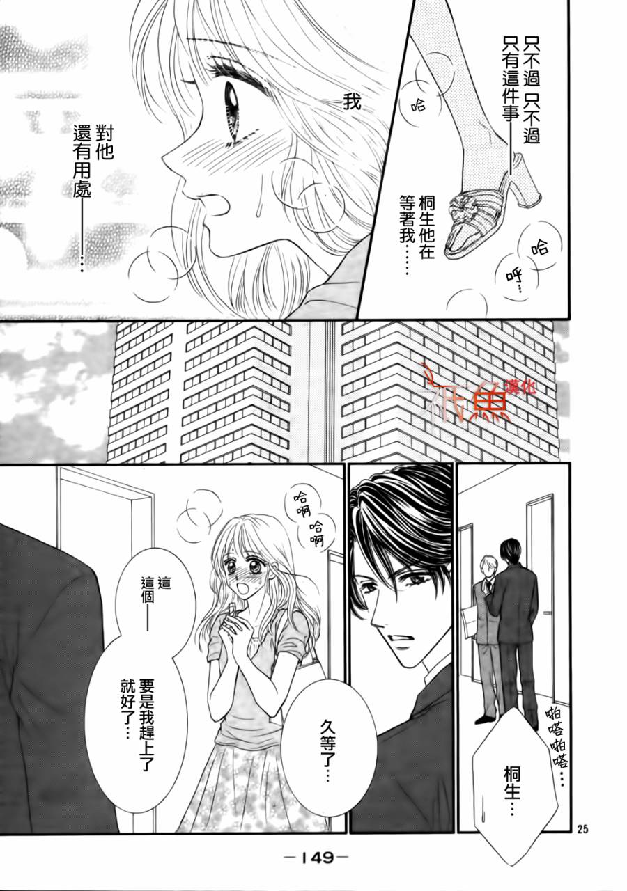 主人请再淫乱些~心神荡漾之夏~韩漫全集-短篇无删减无遮挡章节图片 
