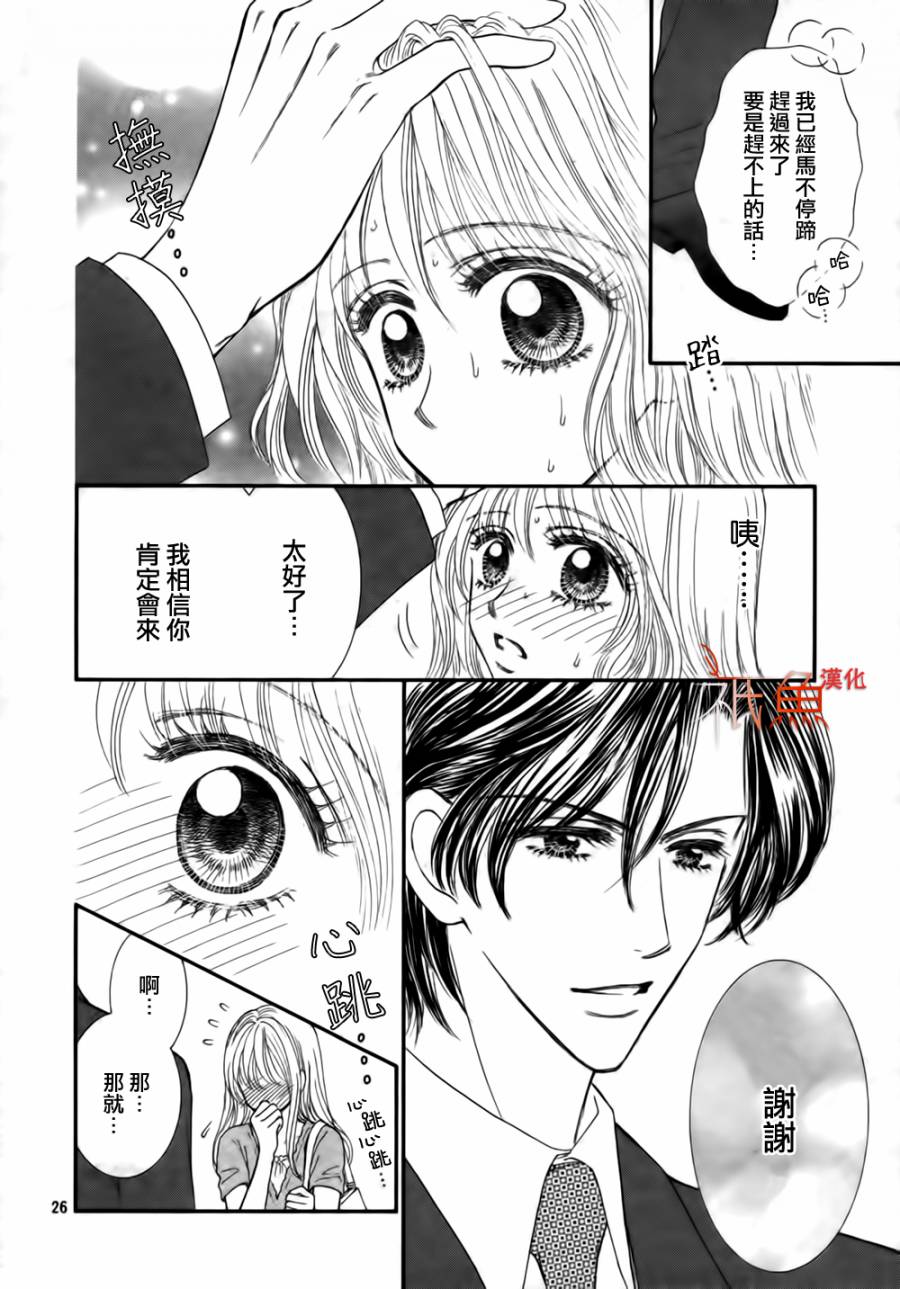 主人请再淫乱些~心神荡漾之夏~韩漫全集-短篇无删减无遮挡章节图片 