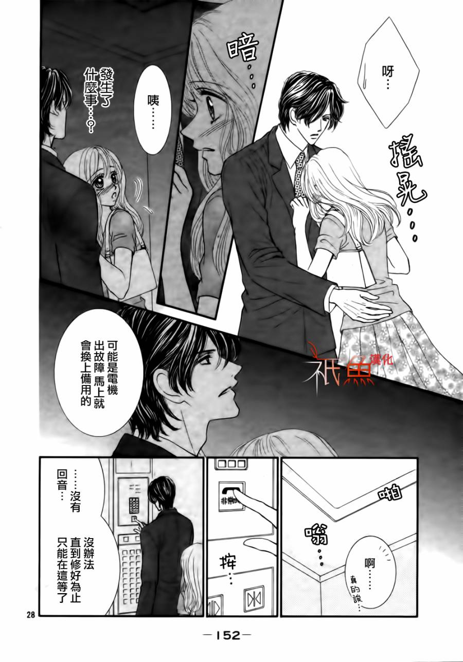 主人请再淫乱些~心神荡漾之夏~韩漫全集-短篇无删减无遮挡章节图片 