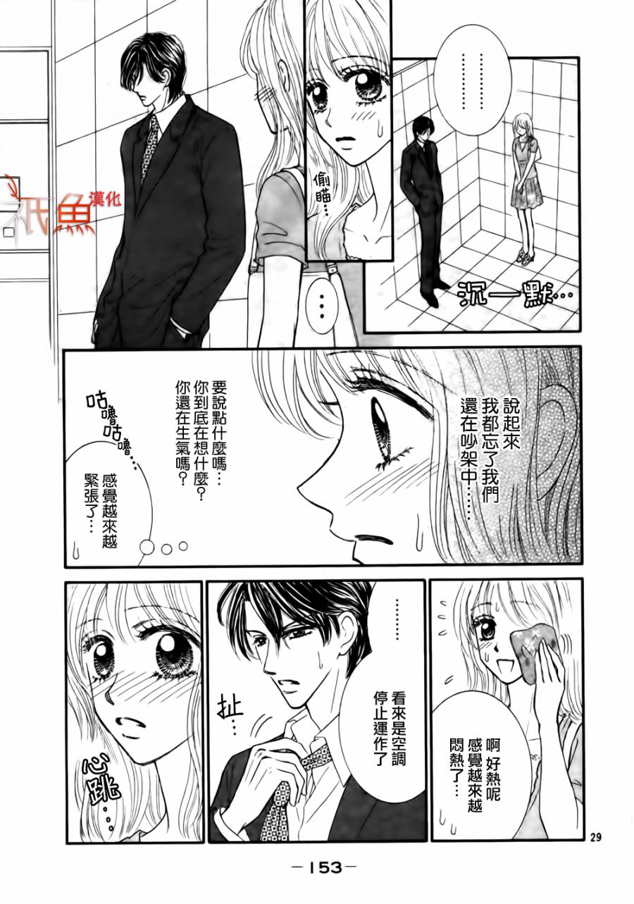 主人请再淫乱些~心神荡漾之夏~韩漫全集-短篇无删减无遮挡章节图片 