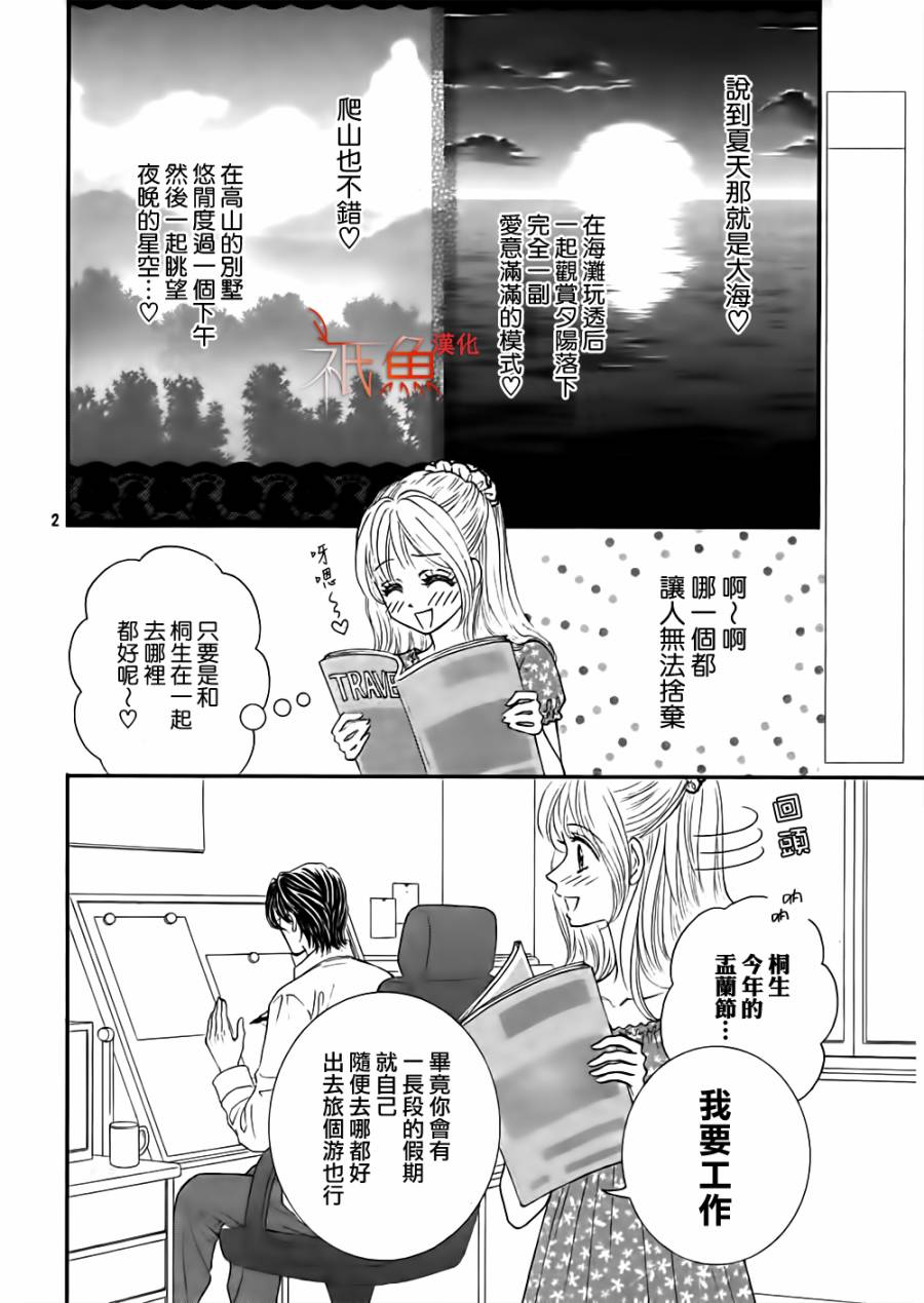 主人请再淫乱些~心神荡漾之夏~韩漫全集-短篇无删减无遮挡章节图片 