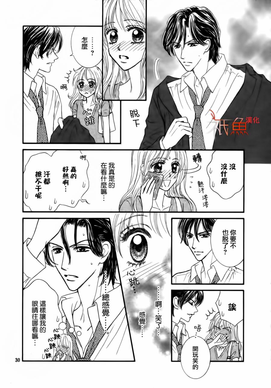 主人请再淫乱些~心神荡漾之夏~韩漫全集-短篇无删减无遮挡章节图片 