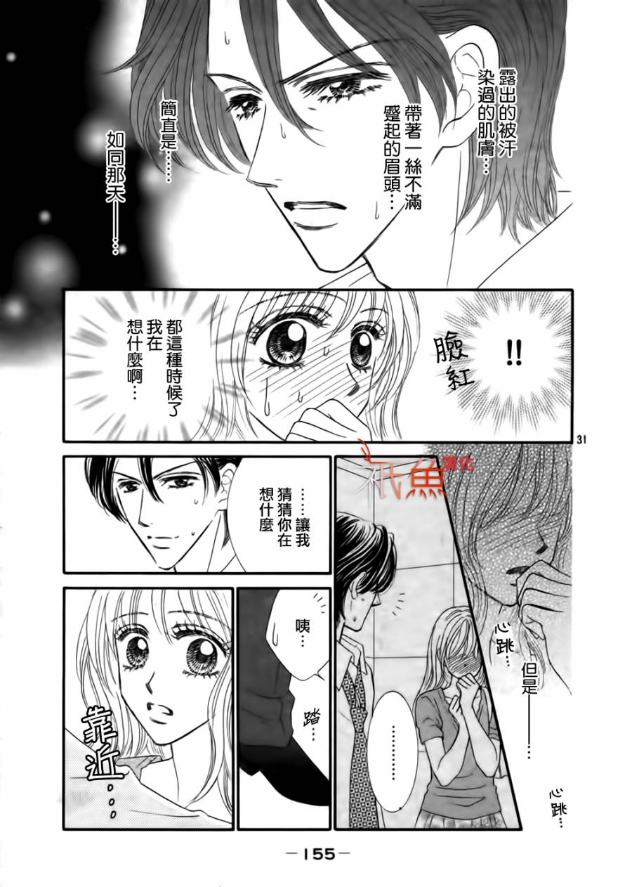 主人请再淫乱些~心神荡漾之夏~韩漫全集-短篇无删减无遮挡章节图片 