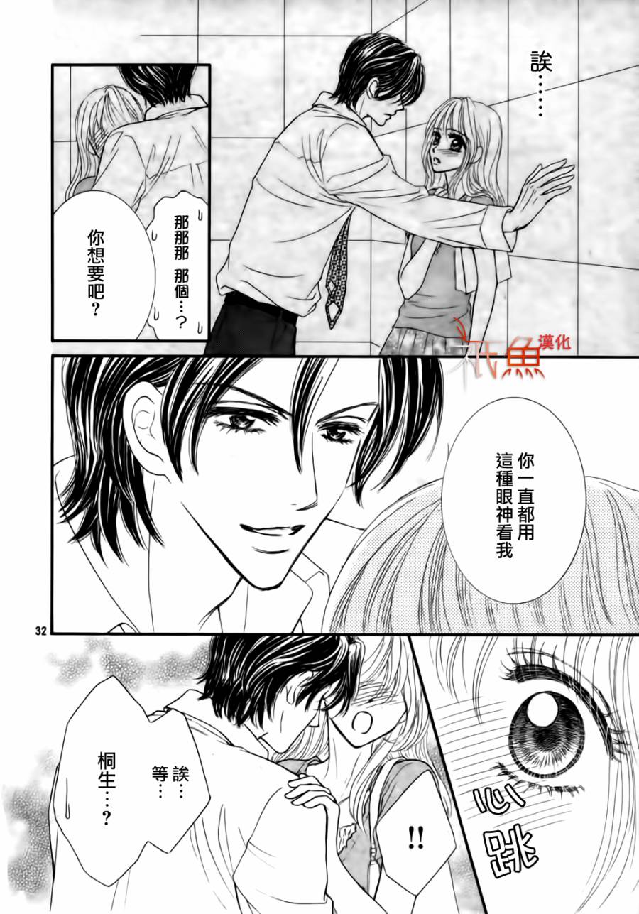 主人请再淫乱些~心神荡漾之夏~韩漫全集-短篇无删减无遮挡章节图片 