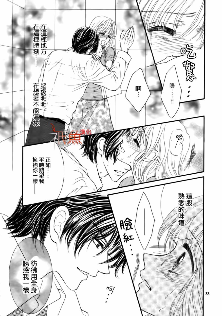 主人请再淫乱些~心神荡漾之夏~韩漫全集-短篇无删减无遮挡章节图片 