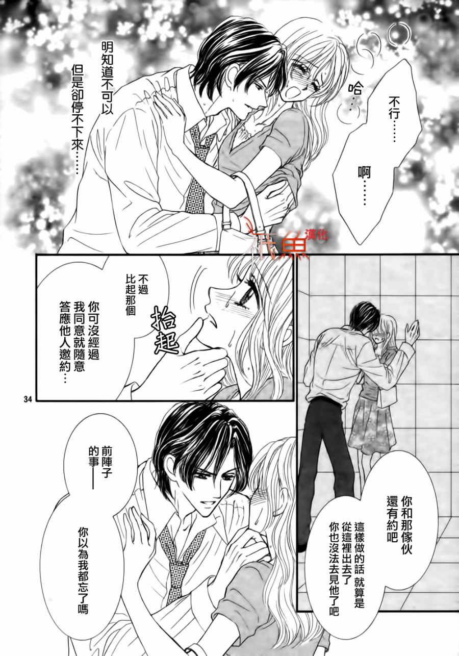 主人请再淫乱些~心神荡漾之夏~韩漫全集-短篇无删减无遮挡章节图片 
