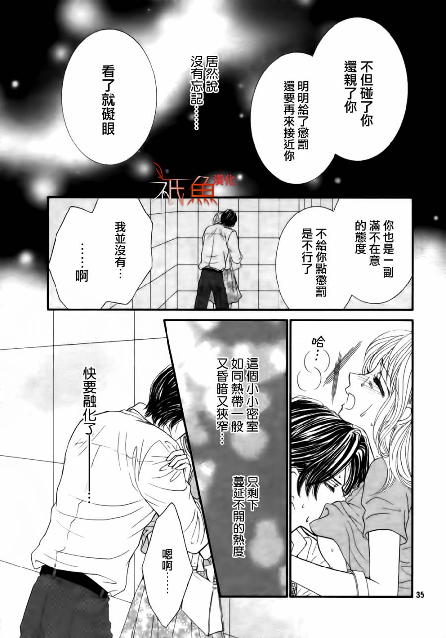 主人请再淫乱些~心神荡漾之夏~韩漫全集-短篇无删减无遮挡章节图片 