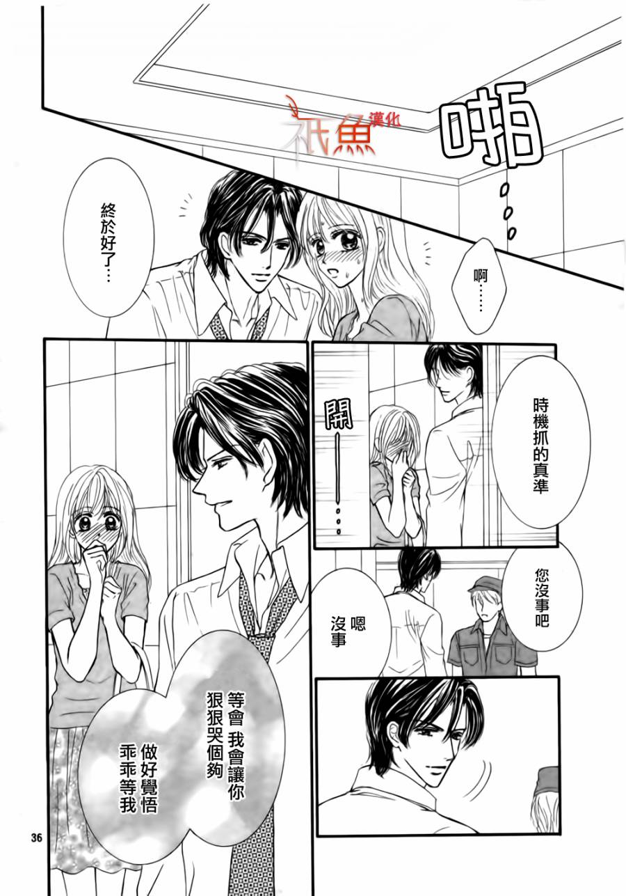 主人请再淫乱些~心神荡漾之夏~韩漫全集-短篇无删减无遮挡章节图片 
