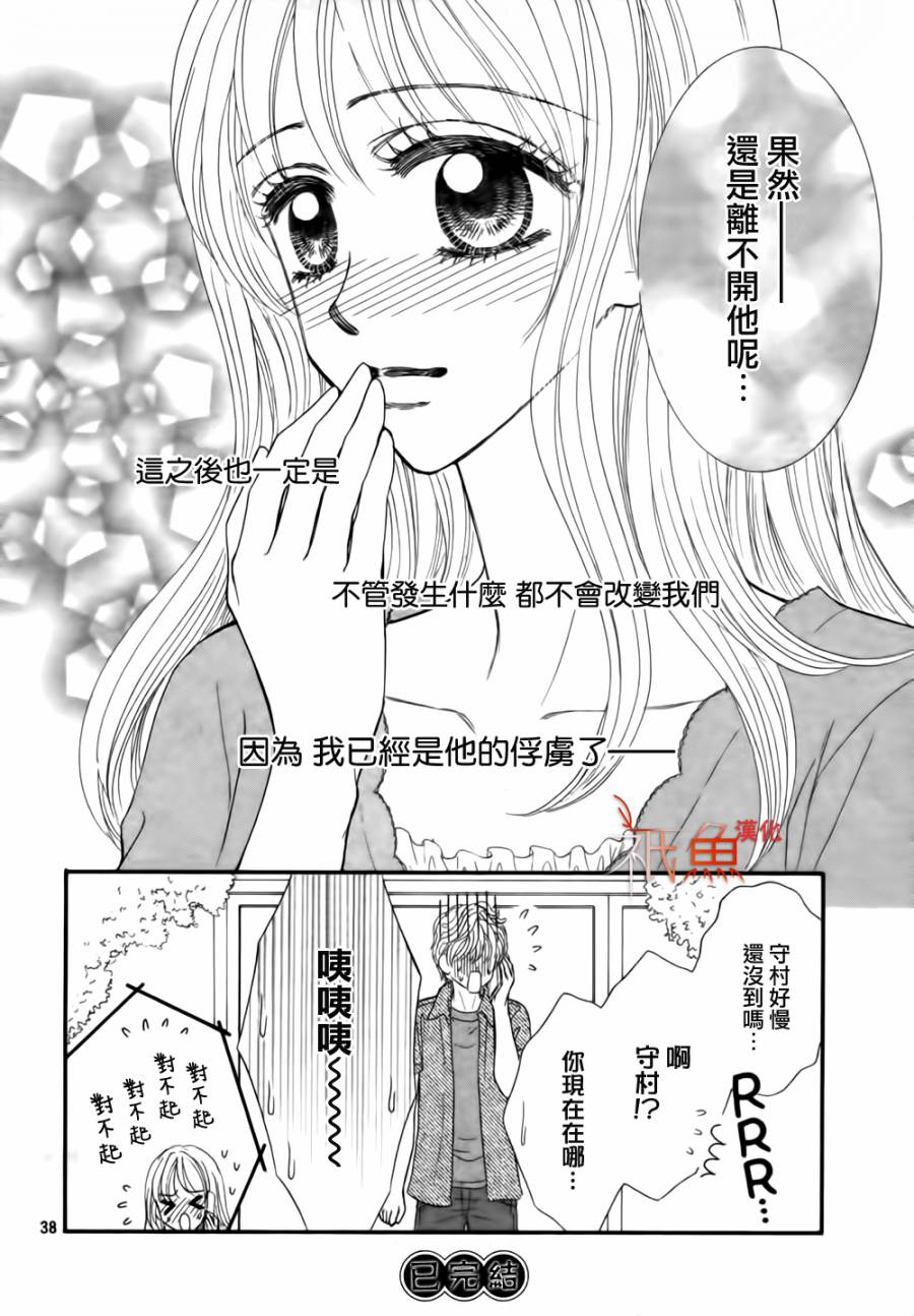 主人请再淫乱些~心神荡漾之夏~韩漫全集-短篇无删减无遮挡章节图片 