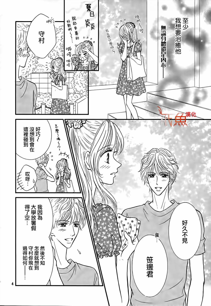 主人请再淫乱些~心神荡漾之夏~韩漫全集-短篇无删减无遮挡章节图片 