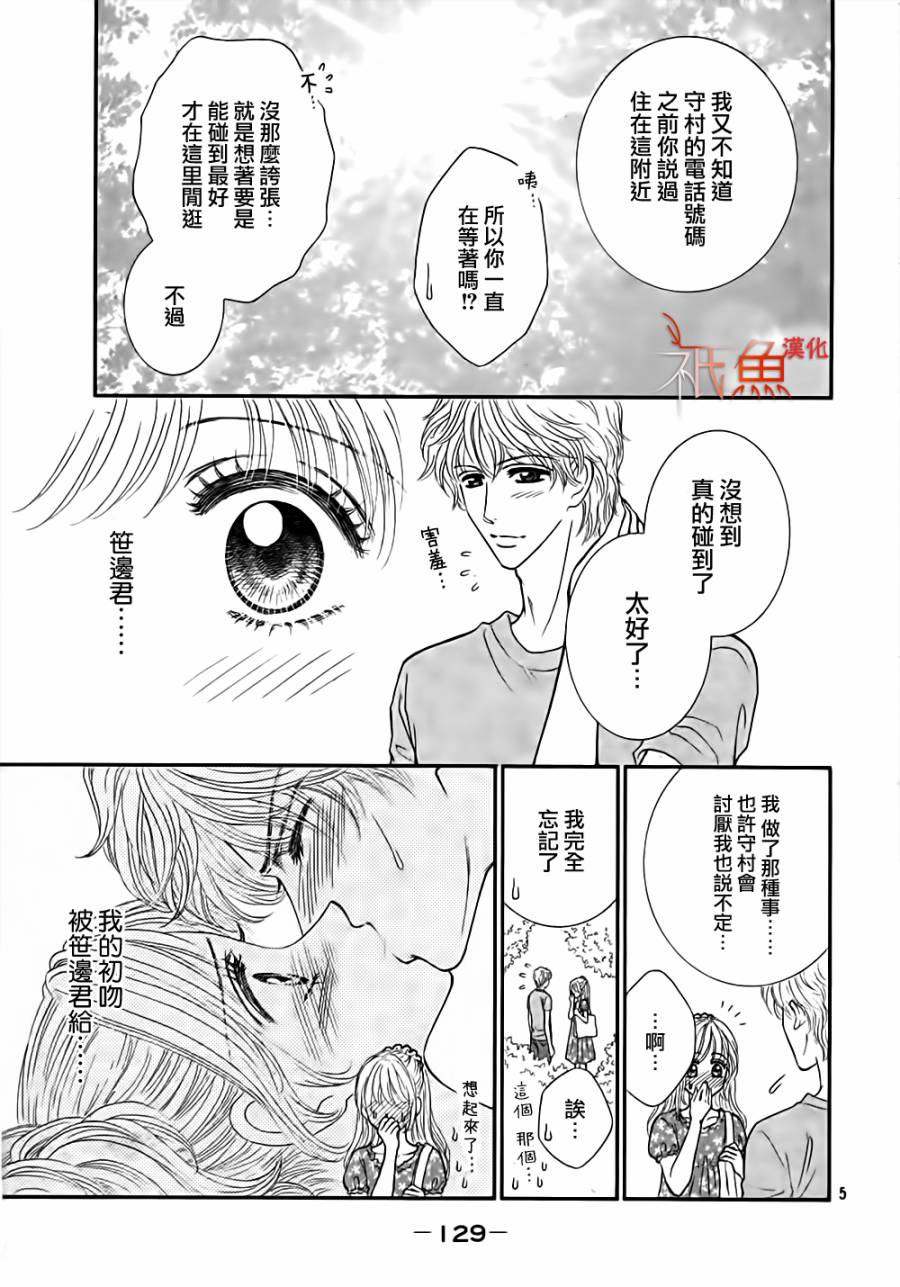 主人请再淫乱些~心神荡漾之夏~韩漫全集-短篇无删减无遮挡章节图片 