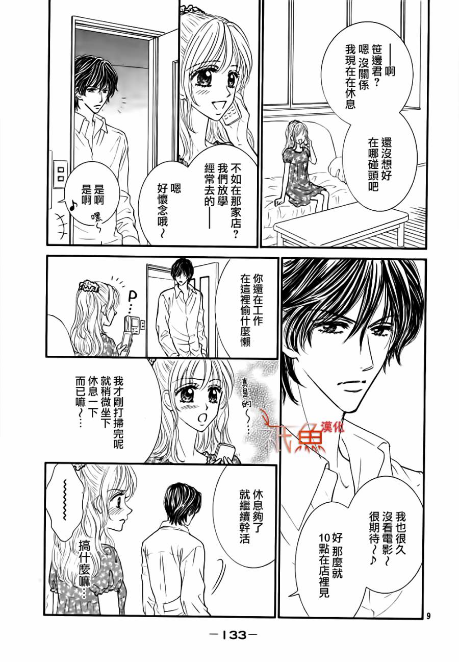 主人请再淫乱些~心神荡漾之夏~韩漫全集-短篇无删减无遮挡章节图片 