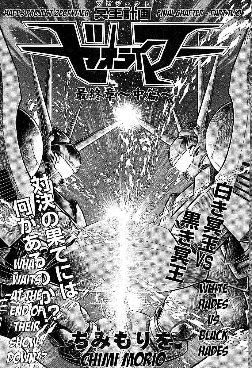 冥王计划志雷马韩漫全集-完结篇无删减无遮挡章节图片 